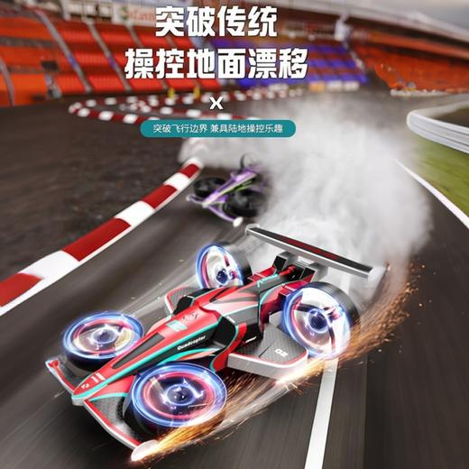 疯抢中！！【陆空双栖·漂移飞行器】【能飞能跑能飘逸】3档速度可调 好操控续航久 男女老少 户外居家都能玩*礼盒装 商品图3