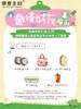 5.26-5.29邀请好友15人有礼专用链接（非活动者参与优惠无效） 商品缩略图0