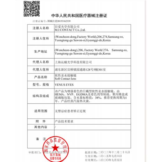 【限时活动】️Cococon月抛福利活动/月抛 商品图1