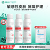 悦丝汀医用修复敷料喷剂神经酰胺敏感肌术后屏障损伤护理50ml 商品缩略图0