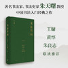 书法答问（增订版）（2026版） 商品缩略图1