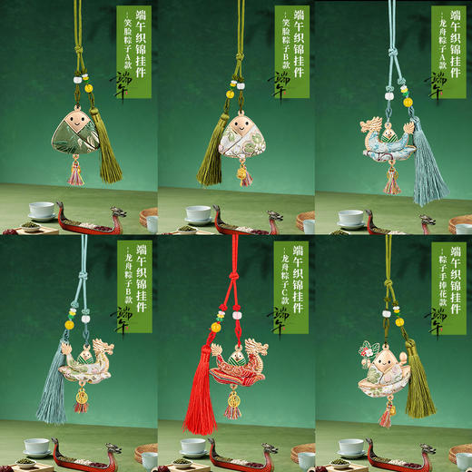 端午节粽子手工香囊diy包挂车钥匙扣材料中高考伴手礼宋锦龙舟挂 商品图2