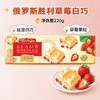 俄罗斯 胜利牌奶油口味樱桃/牛奶/草莓白巧克力220g 商品缩略图0