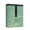 郭象《庄子注》研究 杨立华 著  北京大学出版社 商品缩略图0