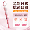 【情趣用品】谜姬 星环电击拉珠后庭震动阴肛两用 商品缩略图3