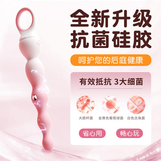 【情趣用品】谜姬 星环电击拉珠后庭震动阴肛两用 商品图3