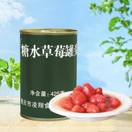 【清爽可口 果香扑鼻】桔子黄桃菠萝杨梅枇杷桑葚椰果山楂草莓什锦水果罐头 商品图2