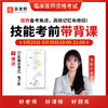 2026年【技能考前带背直播】 商品缩略图0