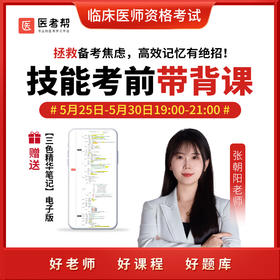 2026年【技能考前带背直播】
