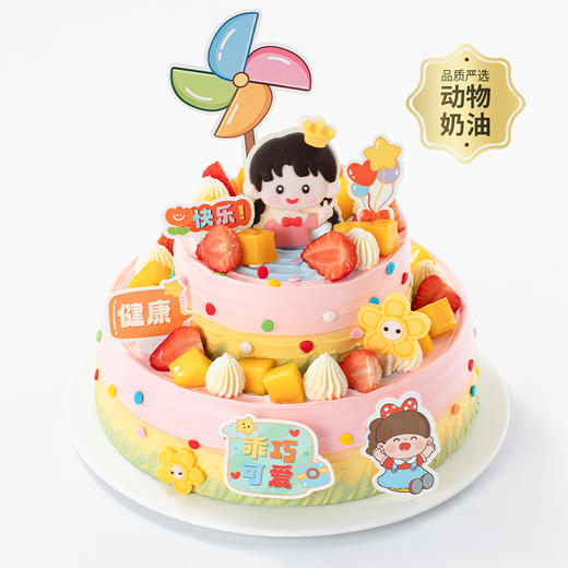 【多彩童梦小公主/小王子】女孩/男孩可选装饰，鲜芒草莓点缀童真烂漫，可爱彩色风车装饰，把童年的快乐都藏进蛋糕里，祝宝贝们健康快乐成长（今日特惠） 商品图5