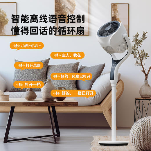 9寸语音立式空气循环扇XD-1838FA   颜色：黑白色/蓝晶灰 商品图6