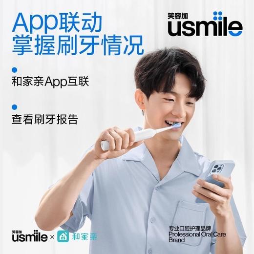 usmile笑容加 V1 漫山白 雪茸橙 商品图6