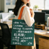人民文学名篇金句帆布包（橙黄、米白挎带） 商品缩略图4