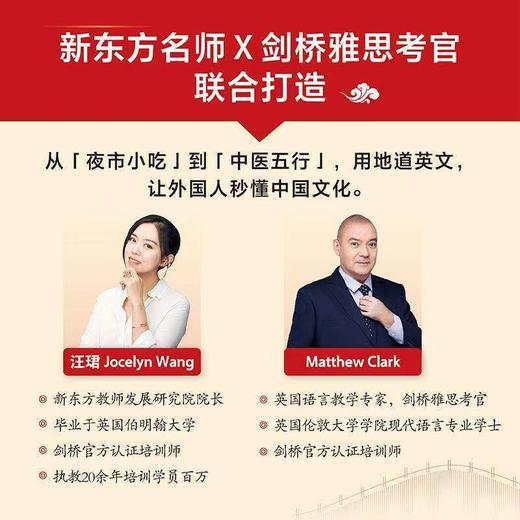 用英文讲好中国故事全5册 初高中课外英语阅读写作 商品图4