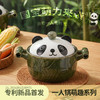 【陶煲王萌趣一人锅】熊猫砂锅家用耐高温煲汤熬粥创意手绘一人小砂锅婴儿辅食锅 商品缩略图0