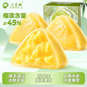 ERMA.J 二马姐榴莲冰粽榴莲口味54g/粒*6粒3盒