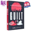 预售 【中商原版】白鸟与蝙蝠 东野圭吾 英文原版 Guilt Keigo Higashino 推理小说 国际流行小说 嫌疑犯X的献身作者 商品缩略图0