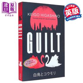 预售 【中商原版】白鸟与蝙蝠 东野圭吾 英文原版 Guilt Keigo Higashino 推理小说 国际流行小说 嫌疑犯X的献身作者
