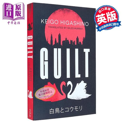 预售 【中商原版】白鸟与蝙蝠 东野圭吾 英文原版 Guilt Keigo Higashino 推理小说 国际流行小说 嫌疑犯X的献身作者 商品图0