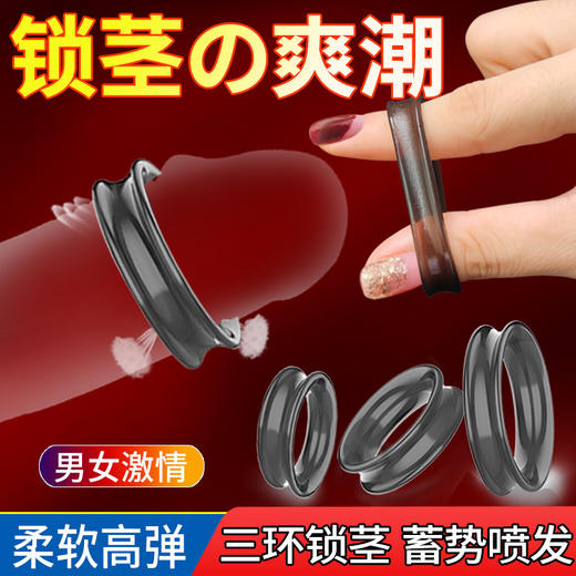 取悦爱巢酷客套环龟头锁精包皮阻复耐久训练 商品图2