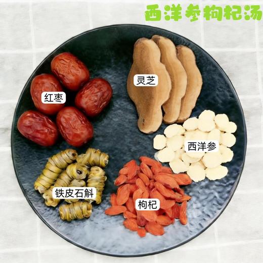 【肉质鲜嫩】物源初见 灵芝石斛西洋参炖鸭汤 1袋（仔麻鸭1.1kg+西洋参枸杞汤料包50g） 入口满满自然香 商品图3