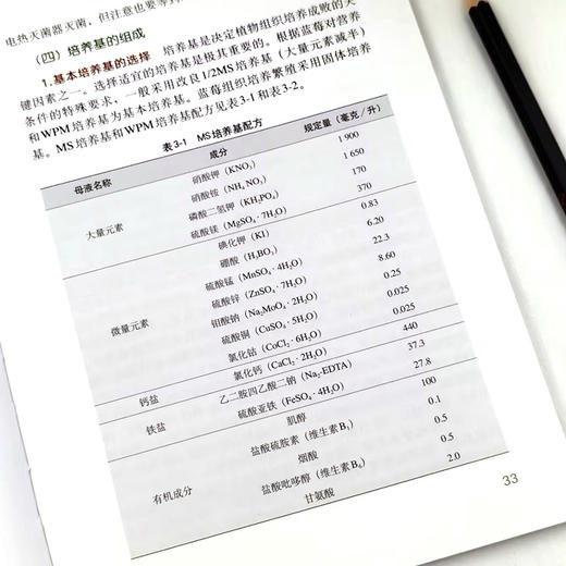 图说蓝莓轻简化栽培关键技术 商品图3