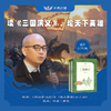 2026小鹰计划·暑期经典研读营（南京）3-9年级报名 商品缩略图3