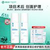 悦丝汀医用重组胶原蛋白修护敷料r乳50g术后创面保护乳液状非面膜 商品缩略图0