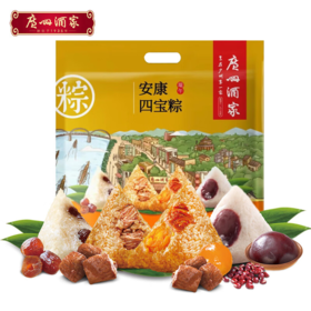 【自营】广州酒家 安康四宝粽子礼袋400g CJ