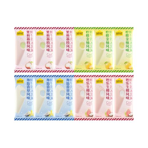 雪月流光冰淇淋138型（二选一） 商品图0