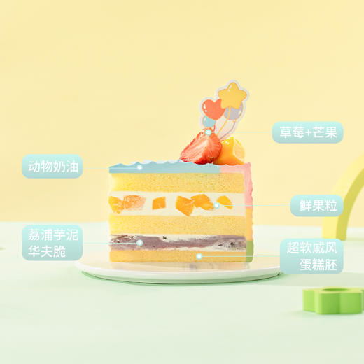 【多彩童梦小公主/小王子】女孩/男孩可选装饰，鲜芒草莓点缀童真烂漫，可爱彩色风车装饰，把童年的快乐都藏进蛋糕里，祝宝贝们健康快乐成长（今日特惠） 商品图4