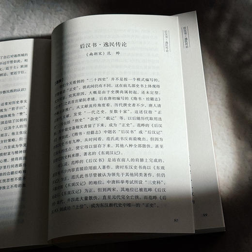 古文讲读百篇 上下册 学生课外阅读 中国传统文学 中国古代文言文作品 商品图10