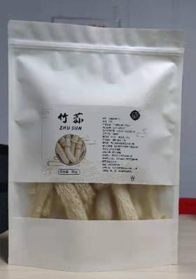 南江县光雾山四竹荪50g 干菌子竹荪四川特产包邮