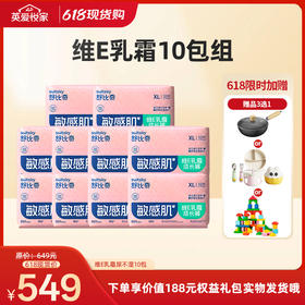 【26年618现货专区】舒比奇敏感肌维E乳霜拉拉裤（成长裤/纸尿裤）任选