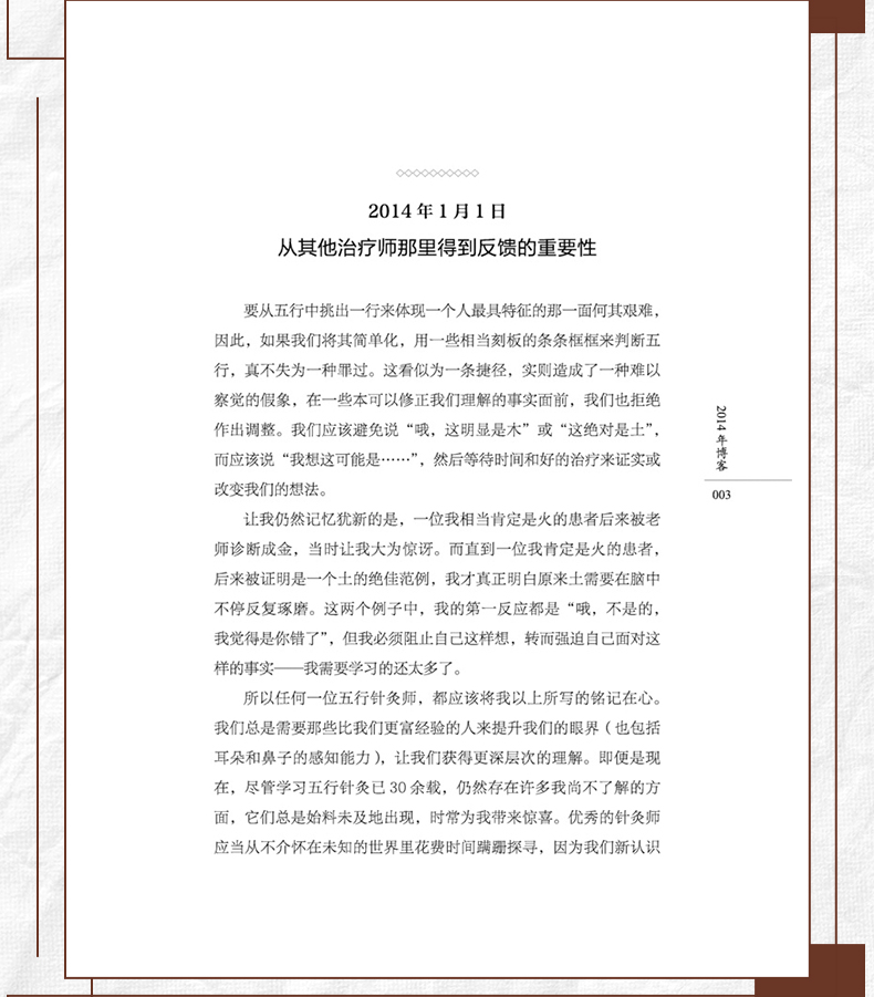 中医89_09.jpg