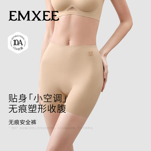 【塑身好物】EMXEE嫚熙女士中腰安全裤 商品图1
