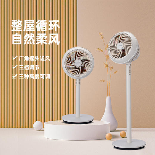 7寸立式空气循环扇XD-1855FA 商品图0