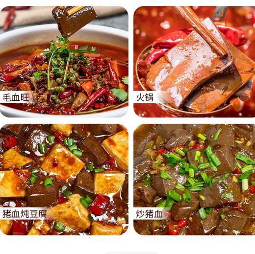 【YMHR】双鸽猪血  健康无添加 商品图2