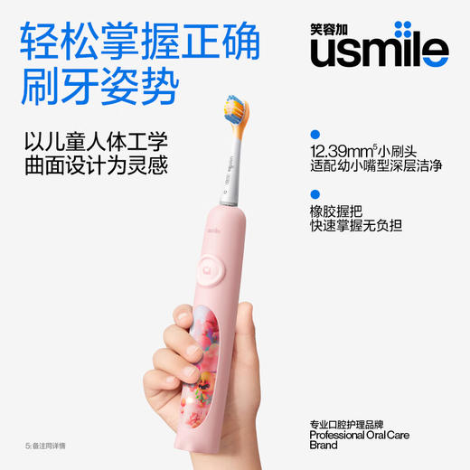 usmile笑容加 Q4 商品图2