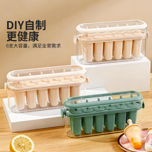 摩登主妇雪糕模具食品级冰棒冰棍冰箱冷饮儿童自制冰糕冰淇淋模具 商品图4