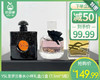 【预售-6月1日配送】YSL圣罗兰香水小样礼盒/1盒（7.5ml*3瓶） 商品缩略图0