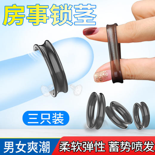 取悦爱巢酷客套环龟头锁精包皮阻复耐久训练 商品图8