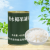 【清爽可口 果香扑鼻】桔子黄桃菠萝杨梅枇杷桑葚椰果山楂草莓什锦水果罐头 商品缩略图12