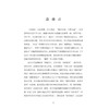 中医肝病科 湖湘中医优势专科专病特色诊疗 陈斌 张涛 玺南 主编 本书适合全国中医院及西医院中医科的临床医师使用 科学出版社 商品缩略图3
