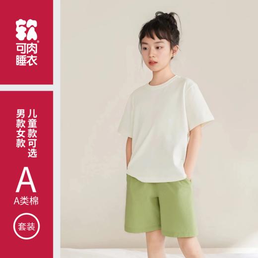KEROU可肉亲子款短袖睡衣套装｜宽松舒适，柔软透气，无感印标，多尺码选择【HZ】 商品图5