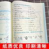 2026全新英语听力 1-9年级基础+提高版 大字版扫码听答案解析 中小学英语听力专项强化模拟练习卷沪版上海提分教辅全国拔高通用 商品缩略图3