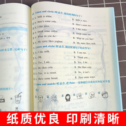 2026全新英语听力 1-9年级基础+提高版 大字版扫码听答案解析 中小学英语听力专项强化模拟练习卷沪版上海提分教辅全国拔高通用 商品图3