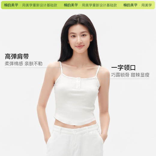 「棉的美学」简约纯色修身小吊带背心女短款夏季纽扣透气百搭短上衣 商品图2