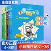 小屁孩日记注音版31-36 商品缩略图0