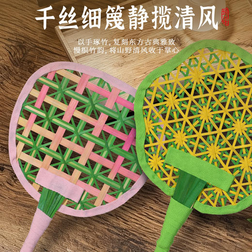 端午节手工竹编扇子材料编织夏季扇手摇蒲扇彩色竹篾diy手作活动 商品图2
